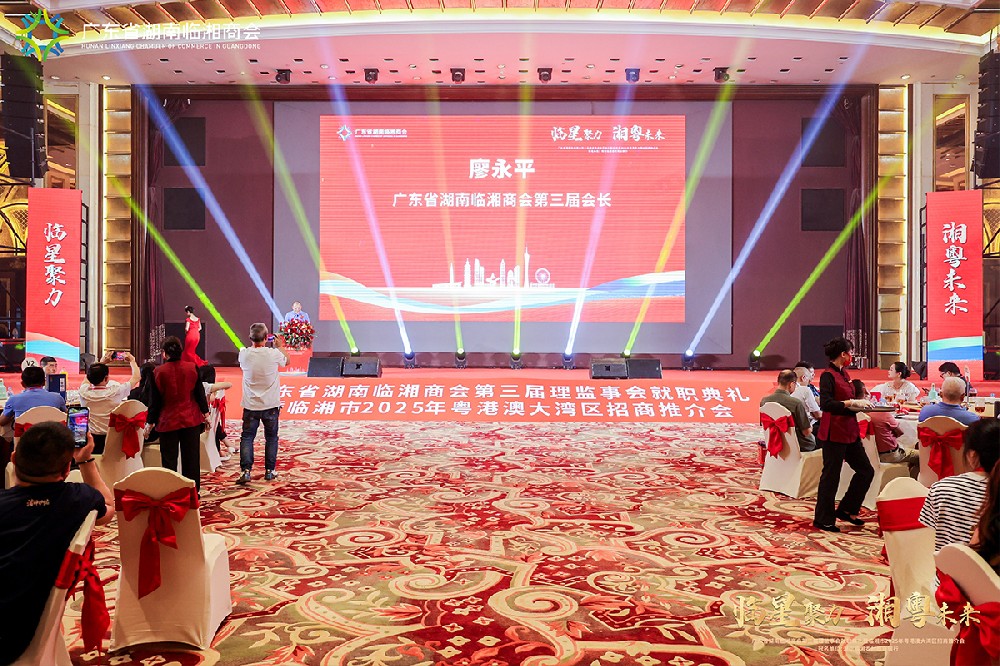 临湘商会-4.jpg